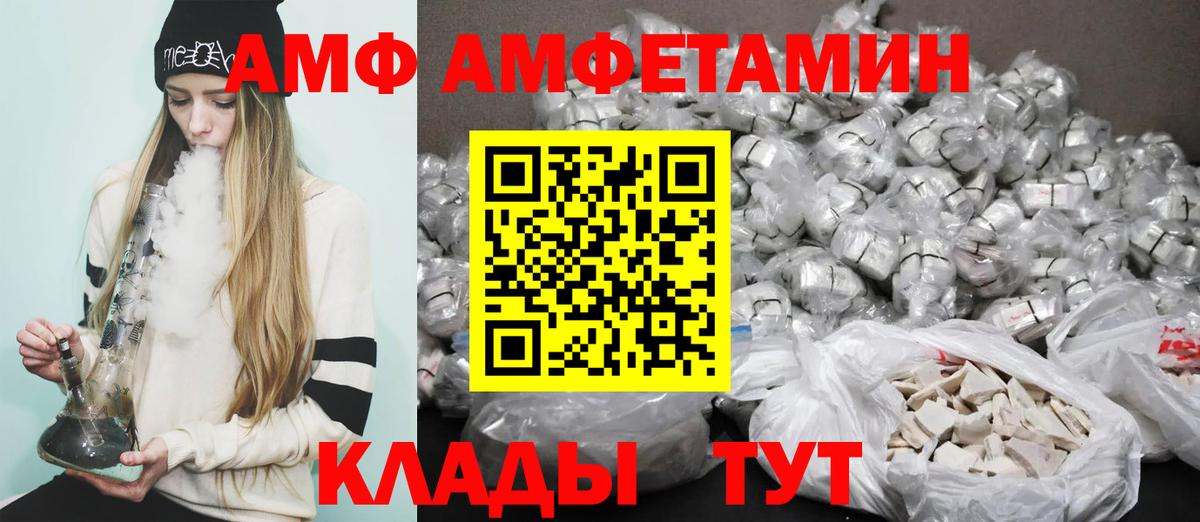 Amphetamine Розовый Отрадное