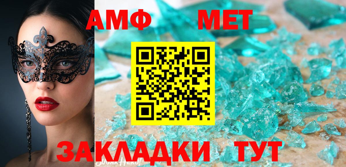 Отрадное  АМФЕТАМИН 97%  АМФЕТАМИН  Вход с VPN 