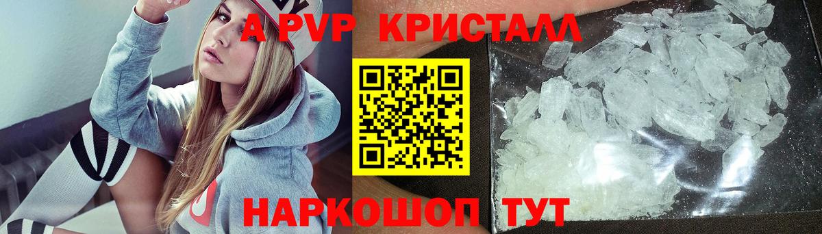 Отрадное  Alfa_PVP  APVP мука  Вход с VPN  Alpha PVP Соль  Альфа ПВП Соль 