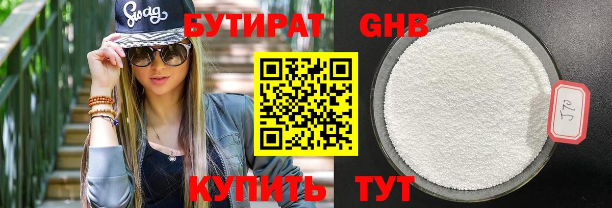 Бутират буратино  Вход с VPN  Отрадное 