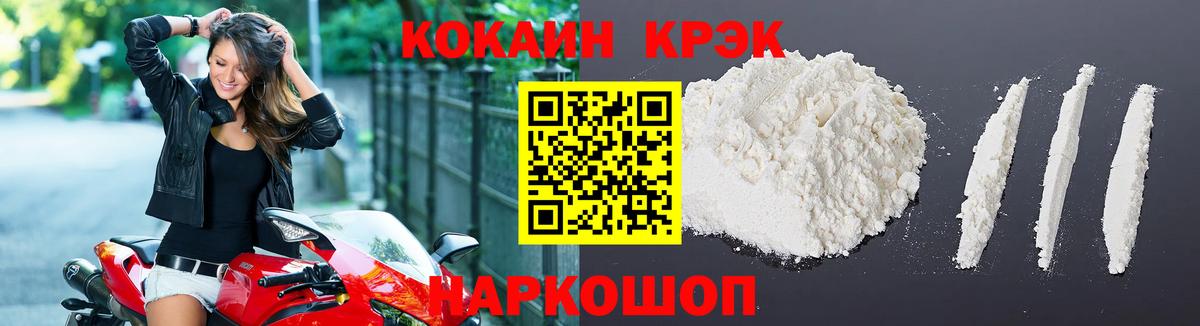 Отрадное  Cocaine Columbia  Вход с VPN  Кокаин Перу 