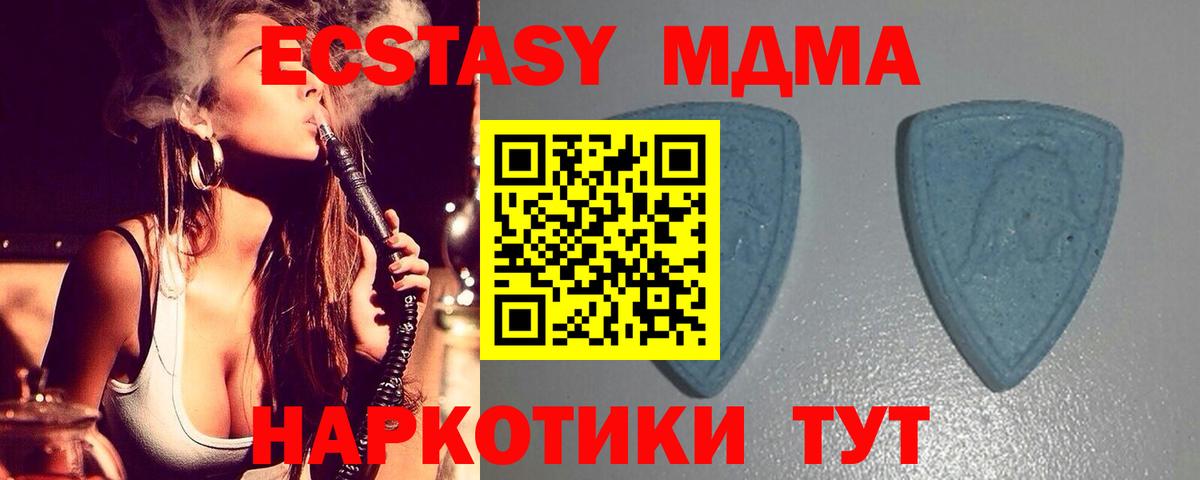 Отрадное  ЭКСТАЗИ таблы  ЭКСТАЗИ  ЭКСТАЗИ Philipp Plein  Вход с VPN 