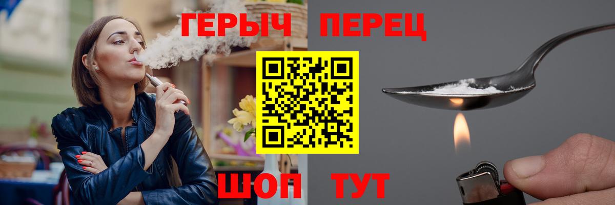 Героин герыч Отрадное