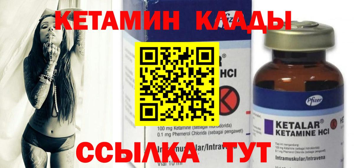 КЕТАМИН ketamine  Вход с VPN  ссылка на мегу ссылки  Отрадное 