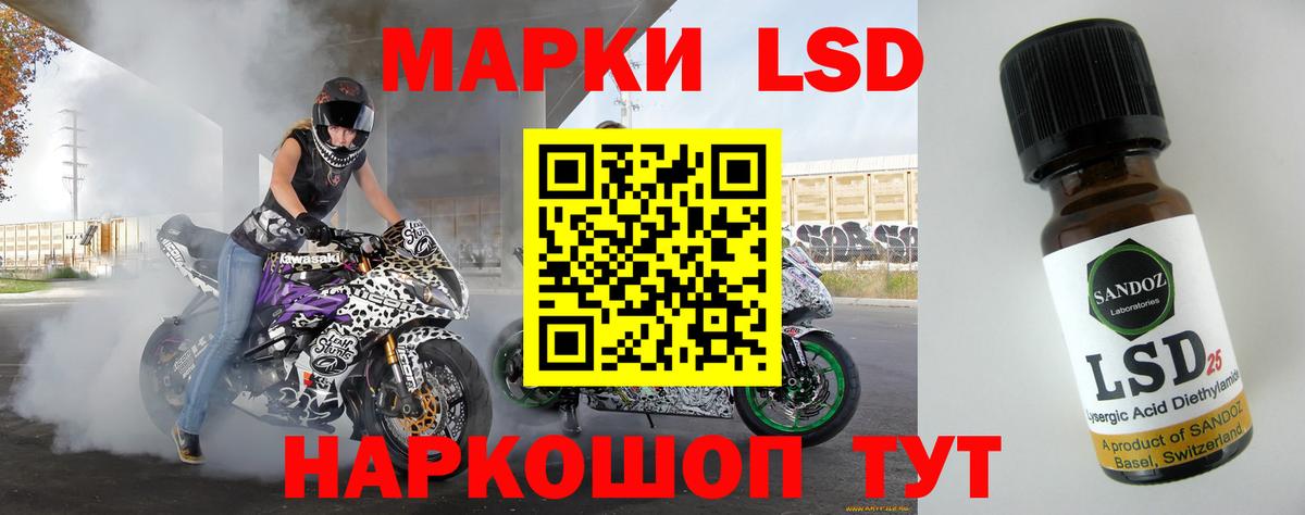 Отрадное  Лсд 25 экстази кислота  LSD-25 экстази ecstasy  Вход с VPN 