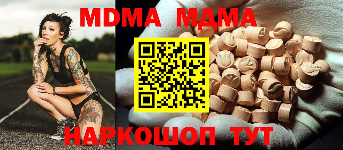 MDMA  МДМА crystal  Вход с VPN  Отрадное  MDMA crystal 