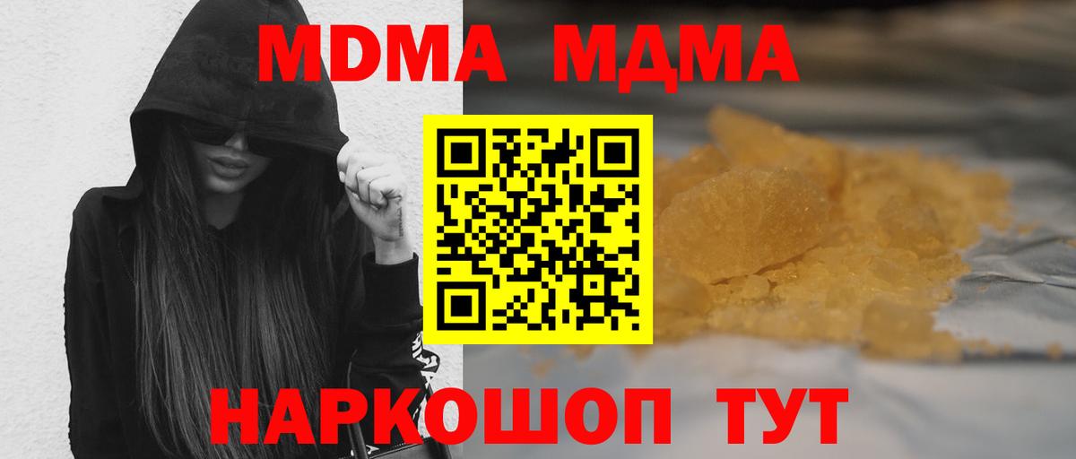 MDMA Molly Отрадное