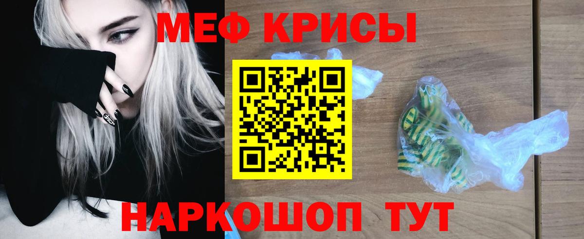 МЯУ-МЯУ кристаллы  Вход с VPN  Отрадное  Мефедрон  Мефедрон VHQ  Мефедрон 