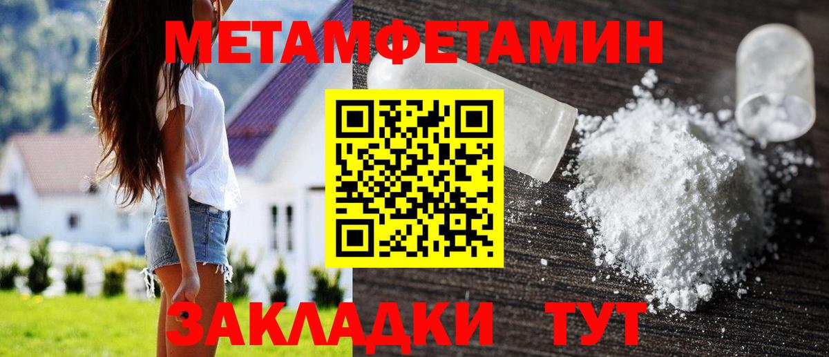 Отрадное  МЕТАМФЕТАМИН пудра  МЕТАМФЕТАМИН пудра  Вход с VPN 