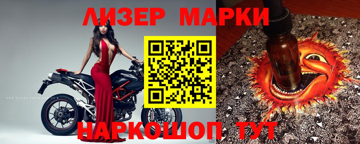 Марки NBOMe 1,8мг Отрадное