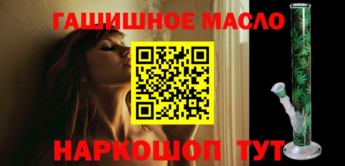 ТГК THC oil  ТГК THC oil  Вход с VPN  Отрадное 